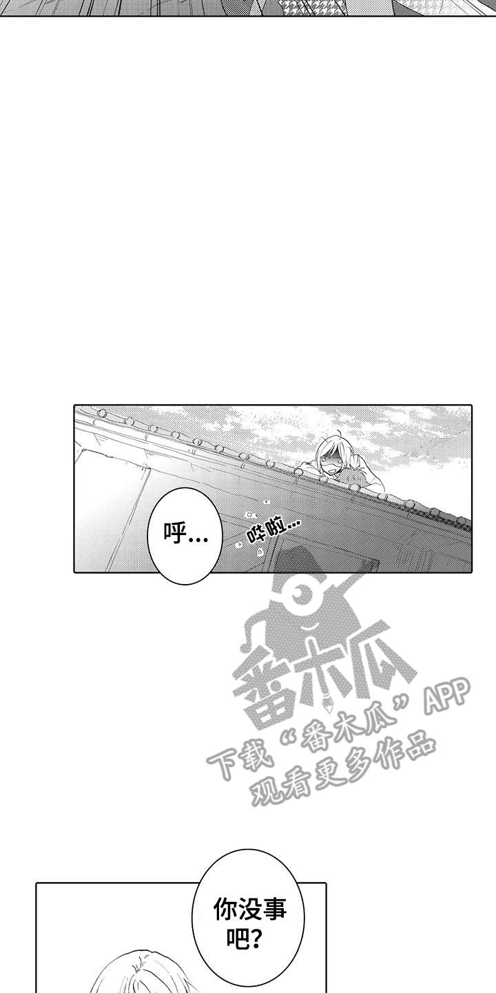 第10话 祭祀的秘密 第 19 页