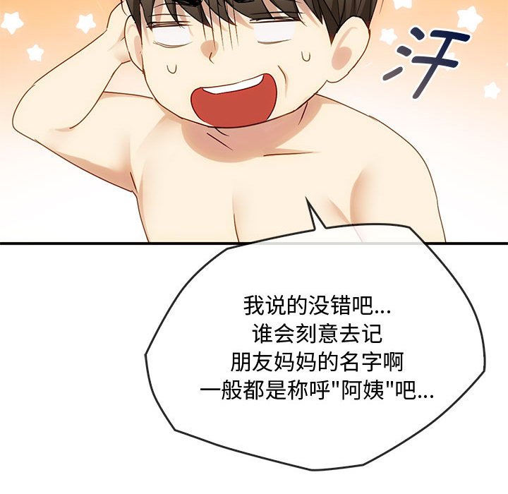 第34话 第 22 页