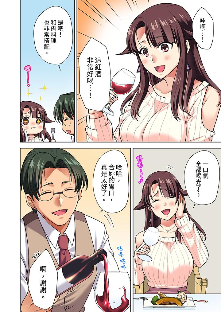 第8话 第 7 页