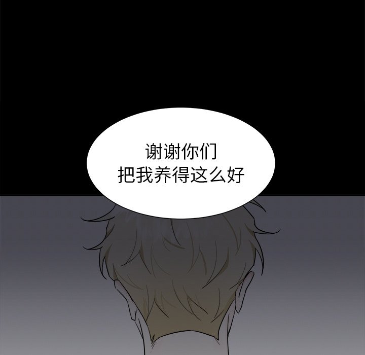 第39话 第 55 页