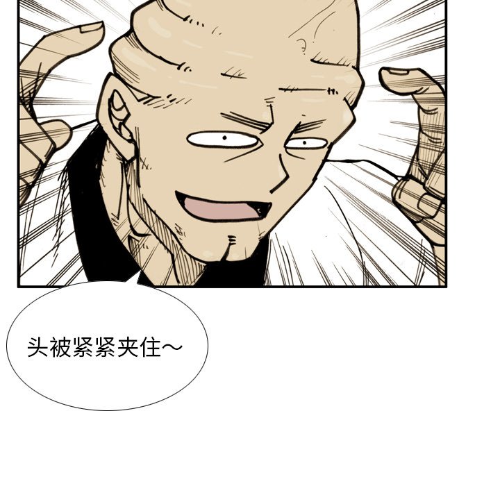 第34话 第 29 页