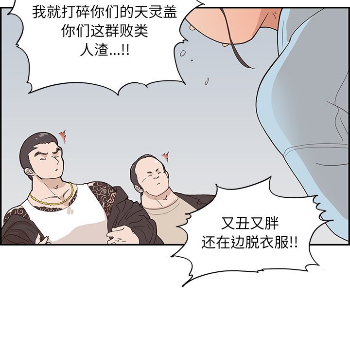 第77话 第 10 页