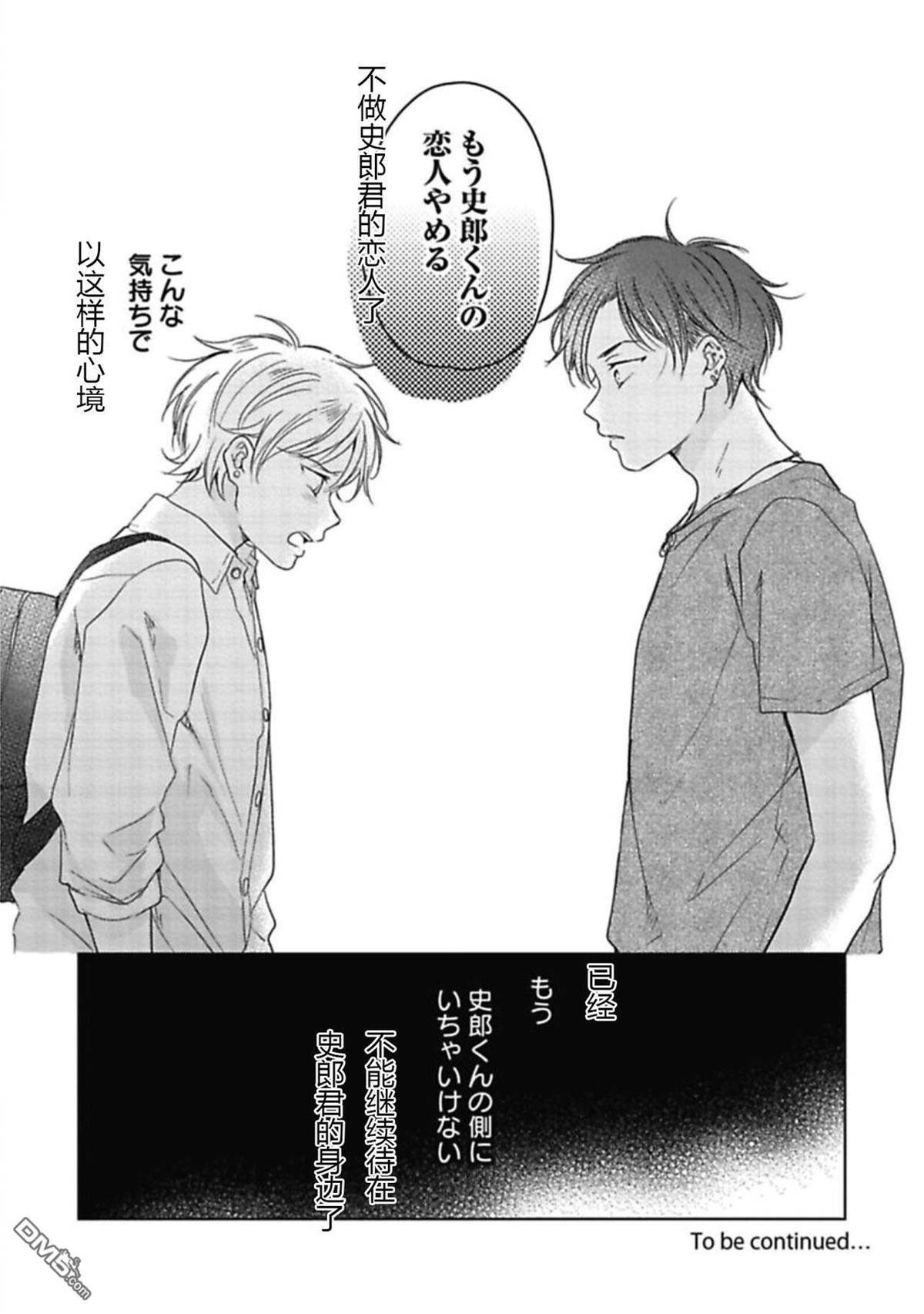 第4话 第 26 页
