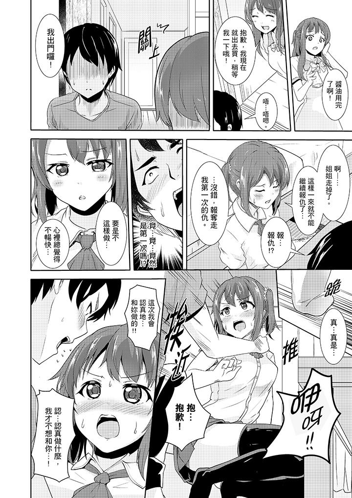 第6话 第 7 页