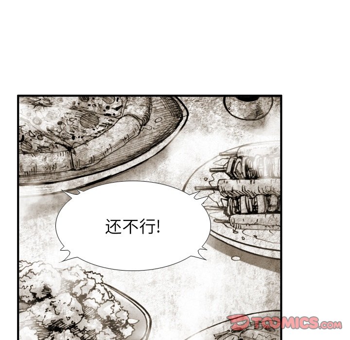 第 46 话 第 34 页