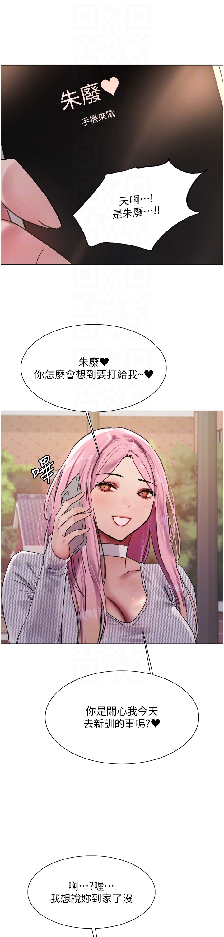 第2季 第27话 - 你在担心老婆被抢走吗?♥ 第 22 页