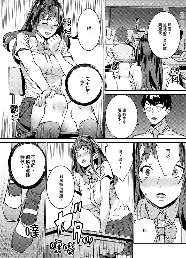 第11话 第 4 页