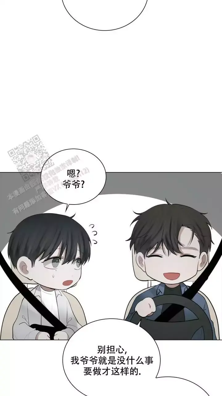 第34话 要多想我 第 10 页