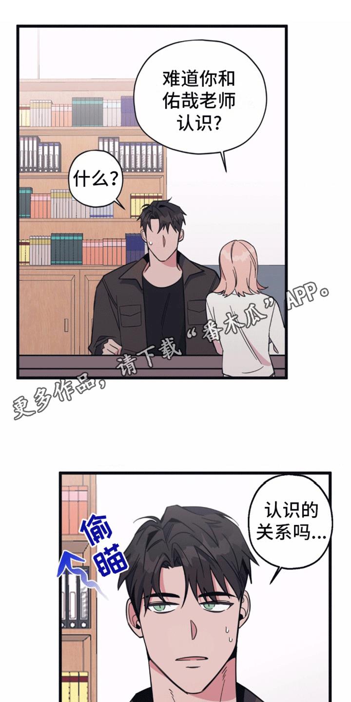 第4话 谈天 第 10 页