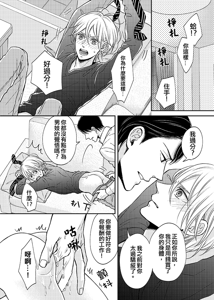 第10话 第 7 页