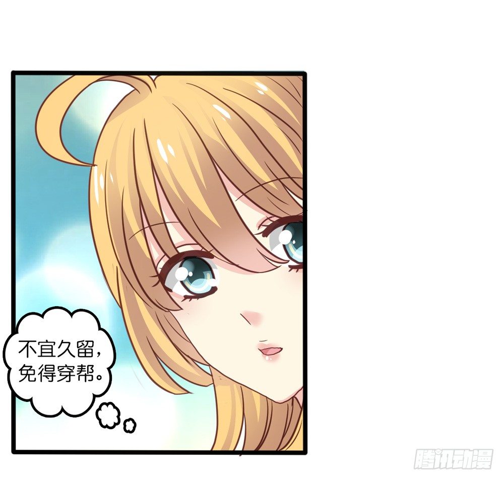 13、未闻你名 第 23 页