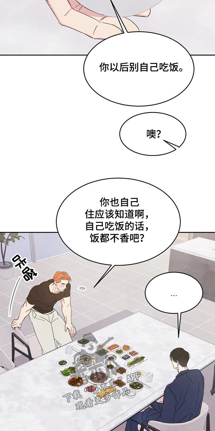 第189话 【第二季】本来就是 第 14 页