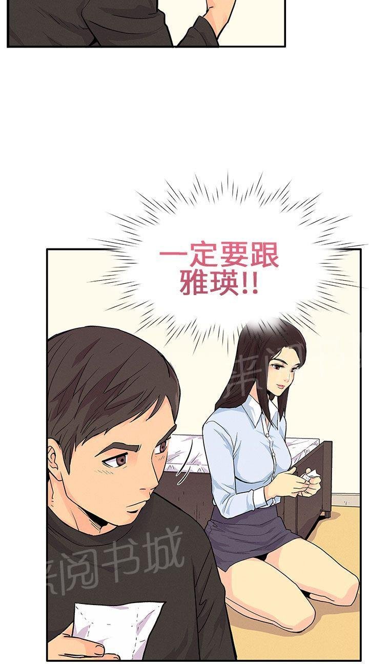 第7话 变化 第 12 页