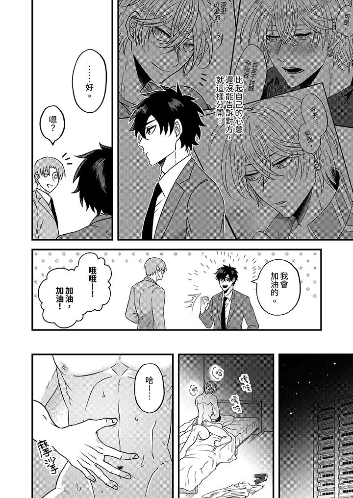 第7话 第 5 页
