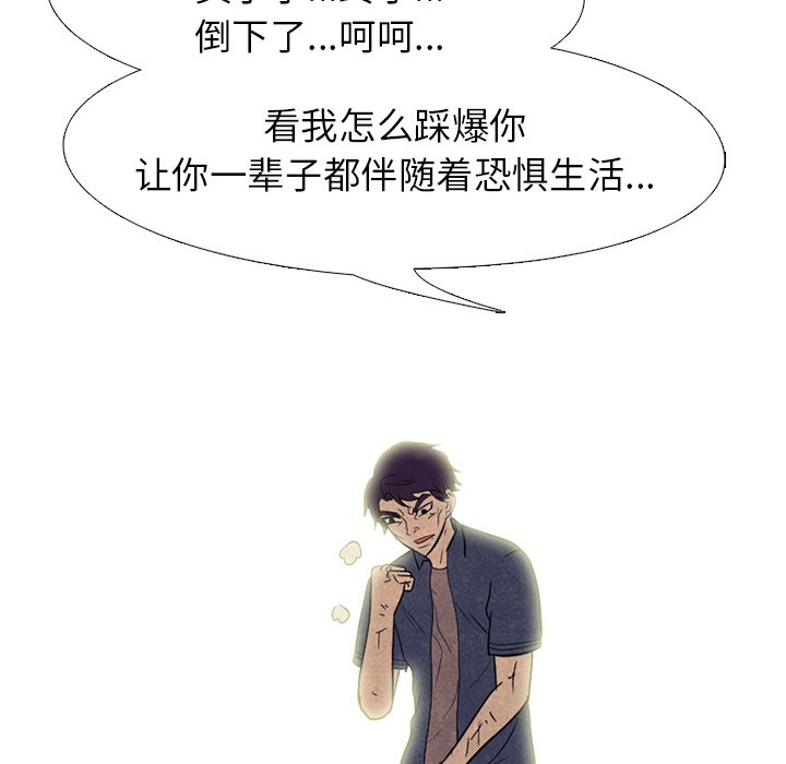第196话 第 110 页