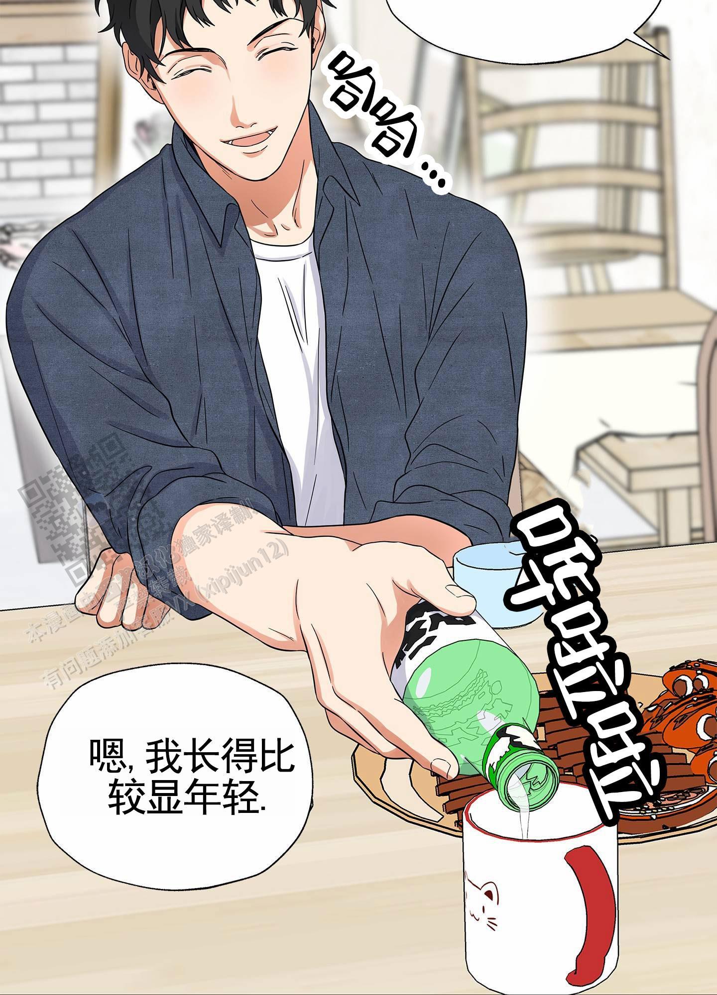第11话 推广 第 13 页