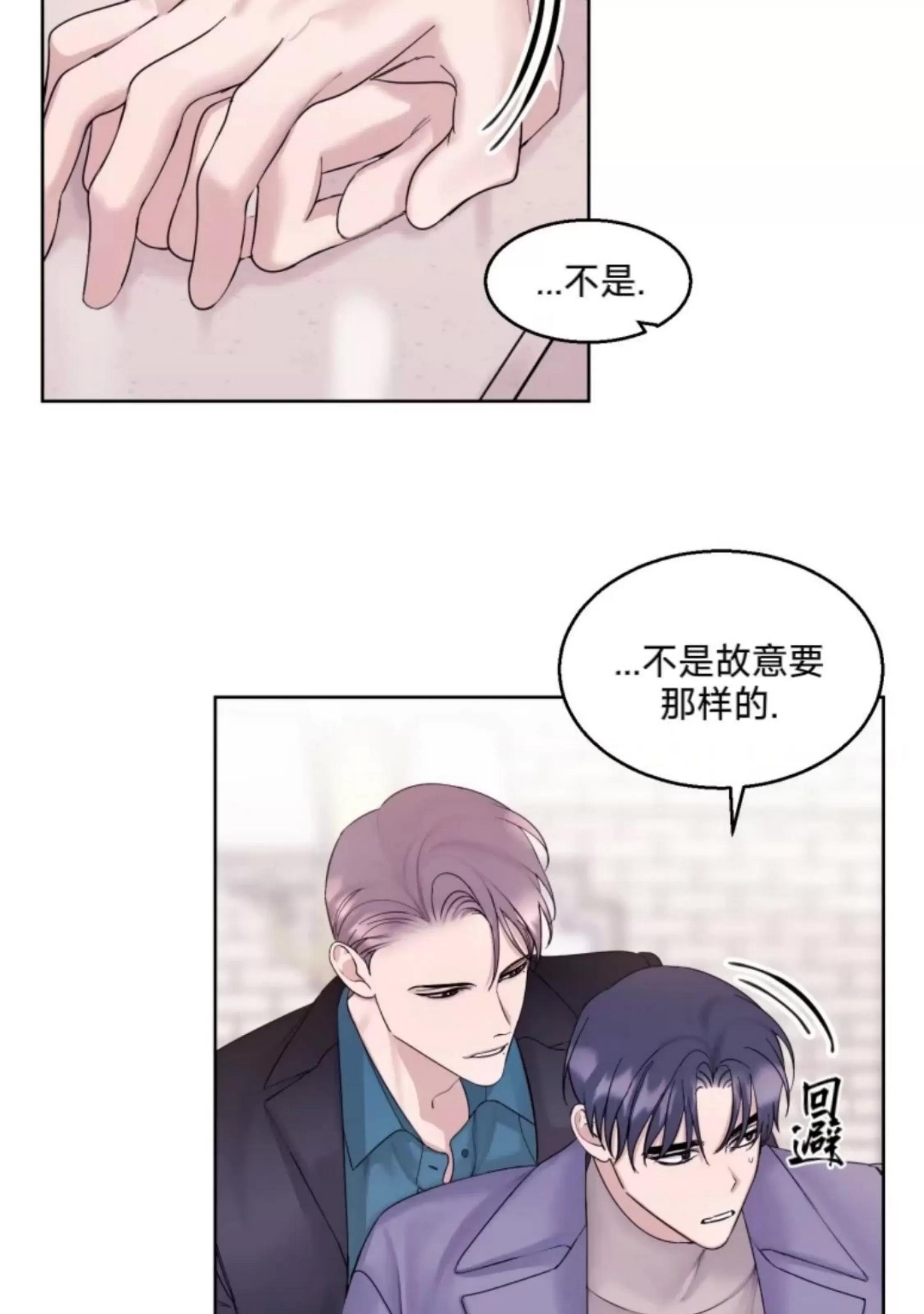 第13话 第 18 页