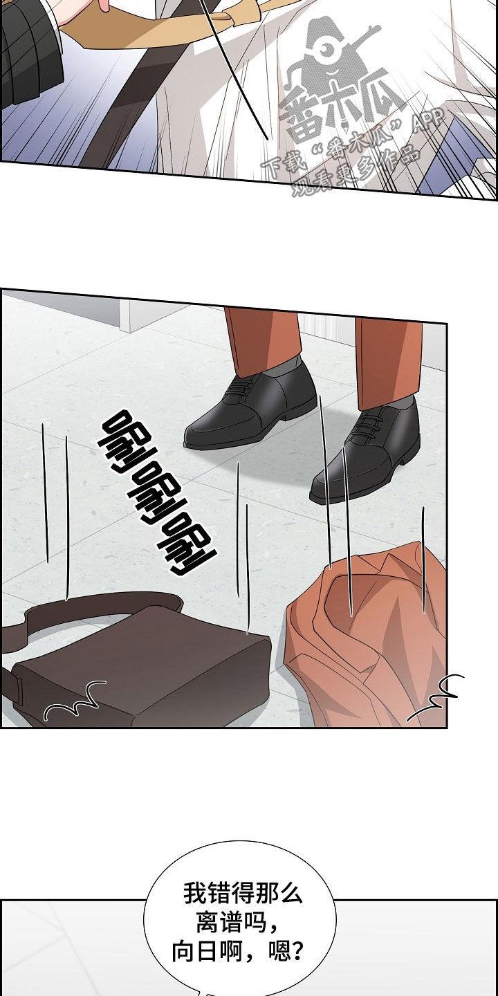 第120话 卑鄙的手段 第 5 页