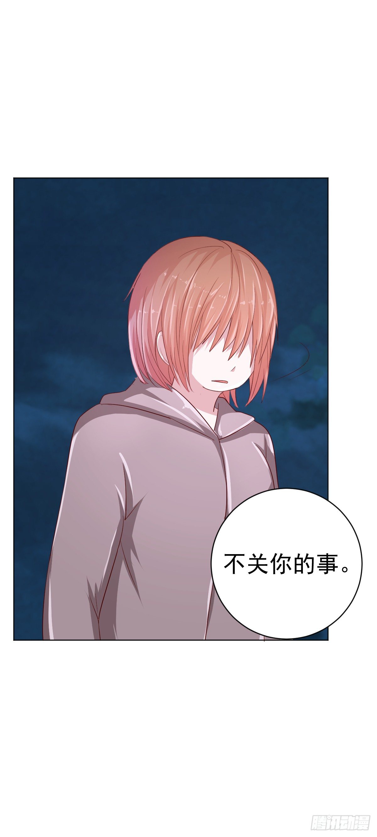 第四话 第 8 页