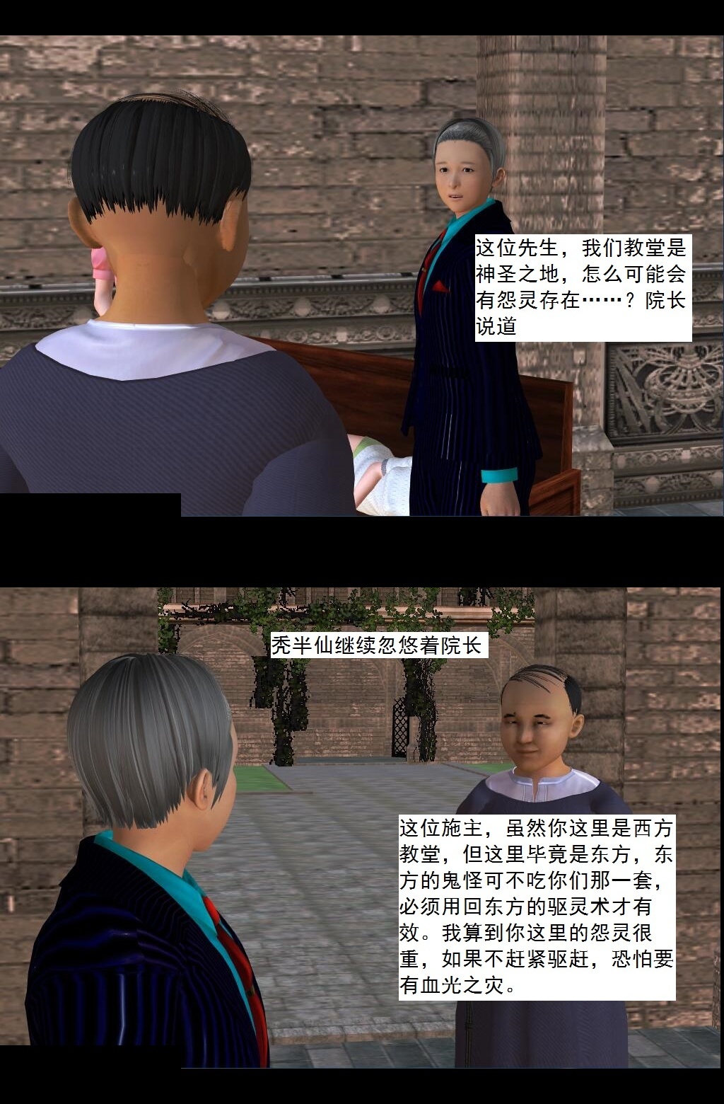 14 “同行”【上】 第 7 页