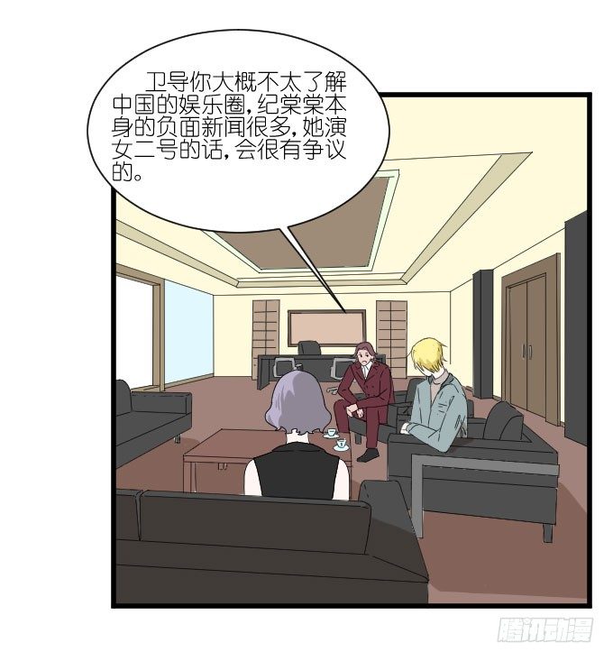 抢角？ 第 19 页