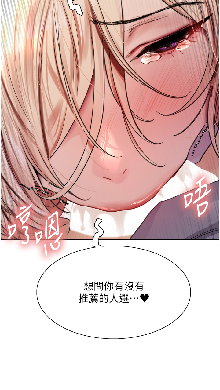第2季 第2话 - 淫水四溅的面试 第 25 页