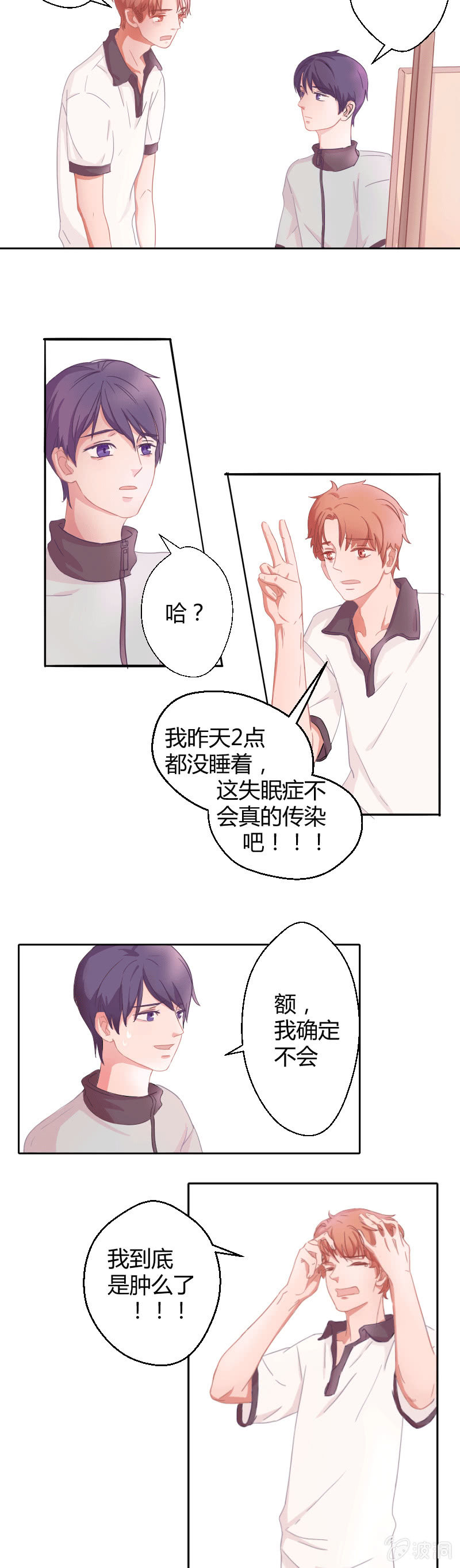 第二话 失眠的原因？ 第 5 页