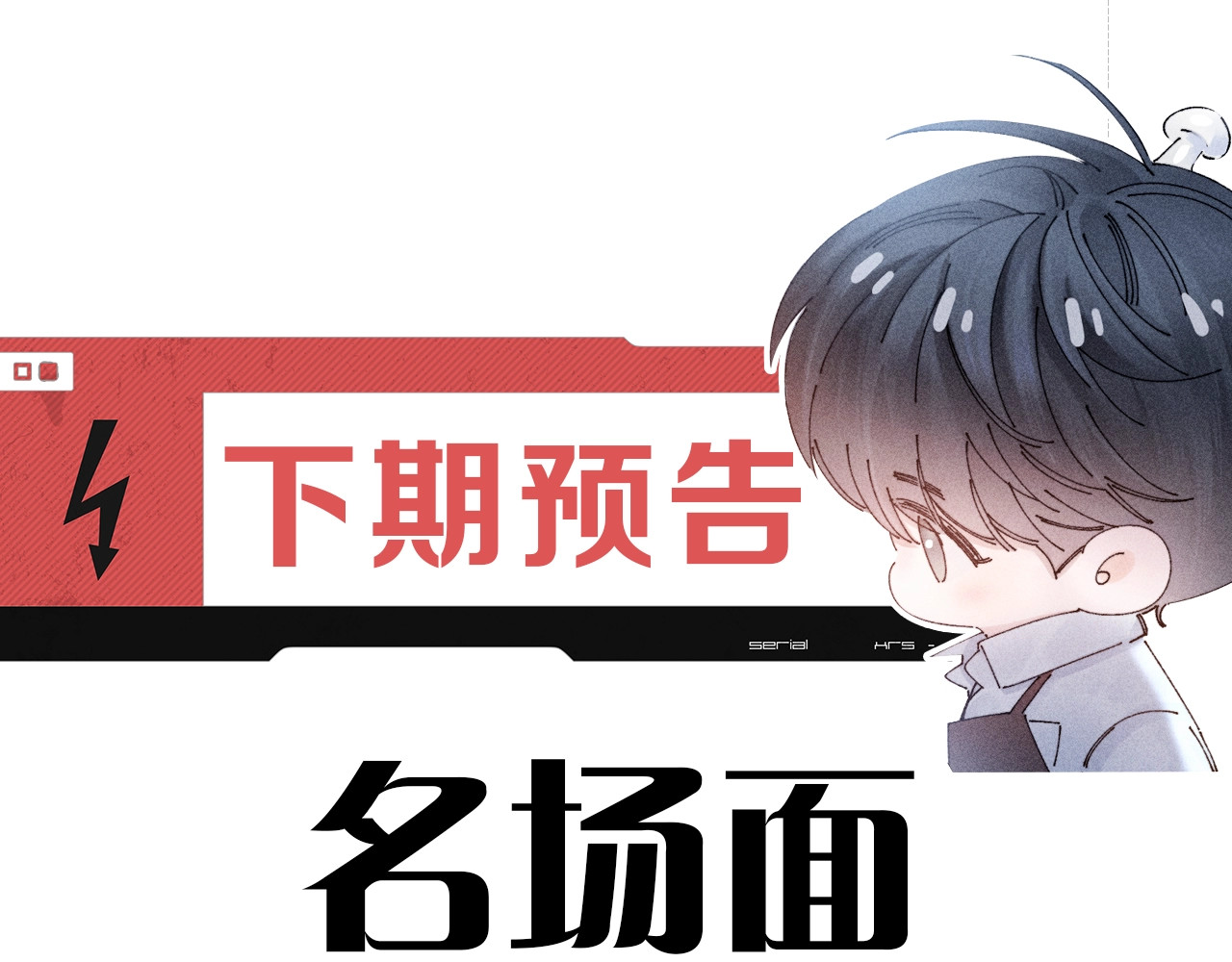 第41话 共享 第 98 页