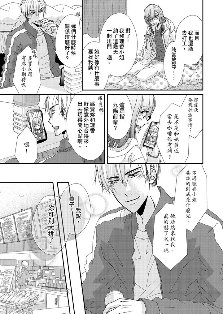 第43话 第 6 页