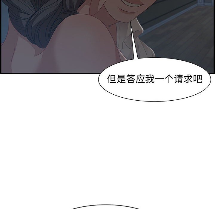 第27话 第 15 页