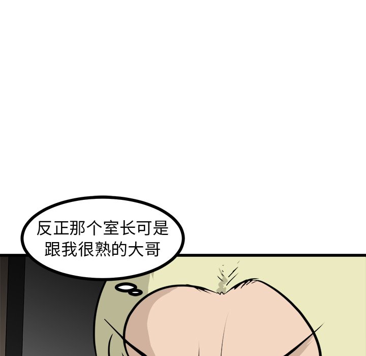 第63话 第 100 页