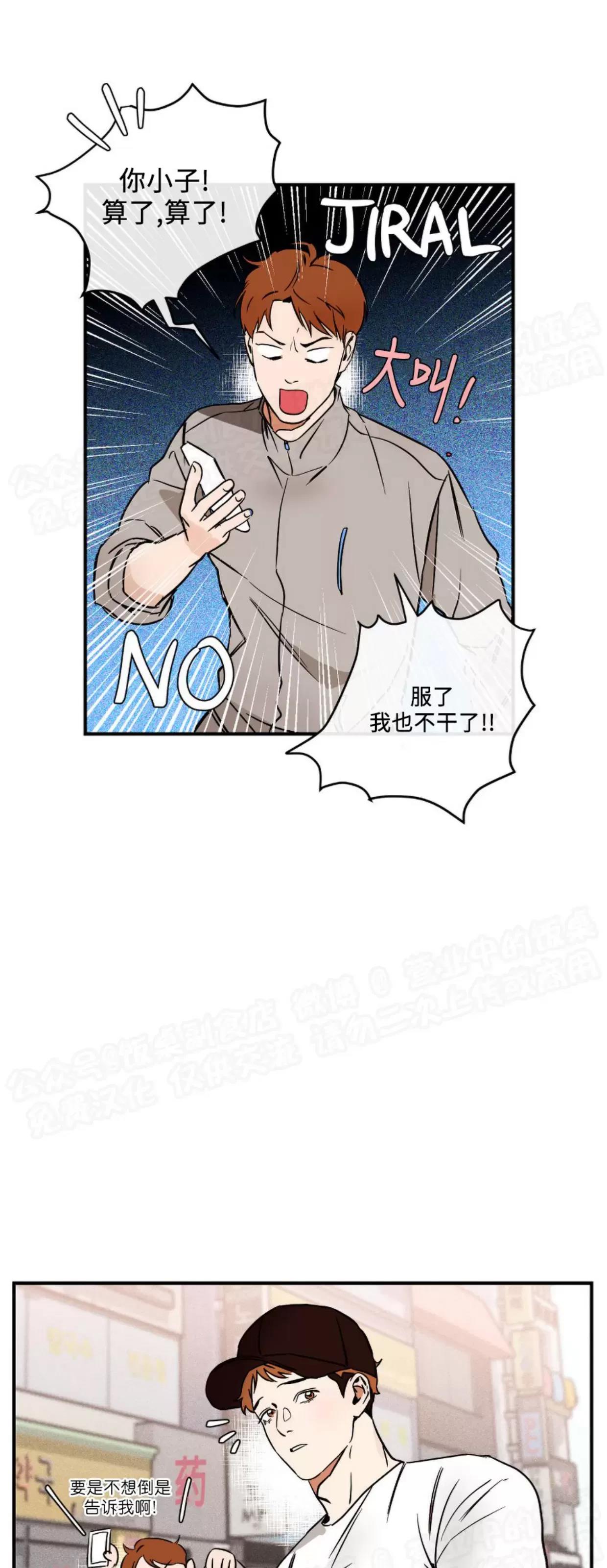 第03话 第 8 页