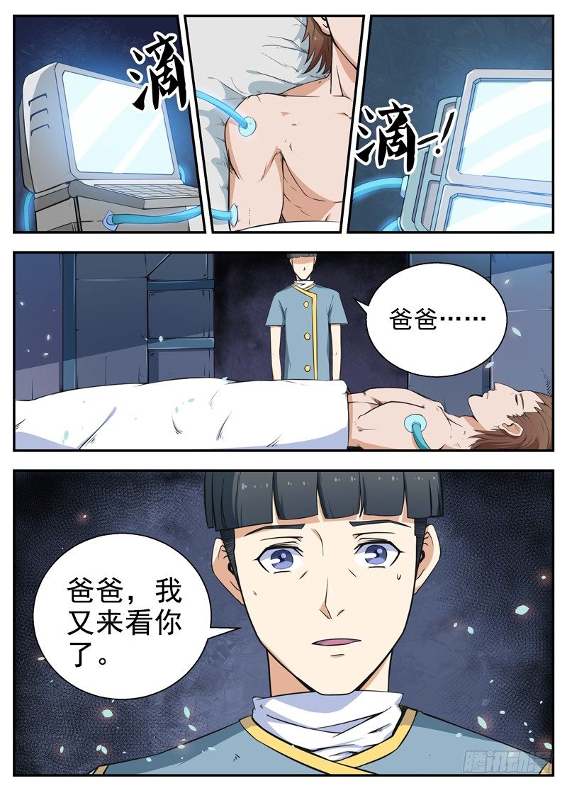 045云归，突入文家 第 4 页