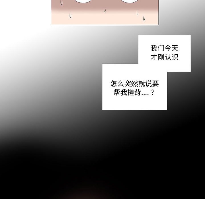 第6话 第 17 页