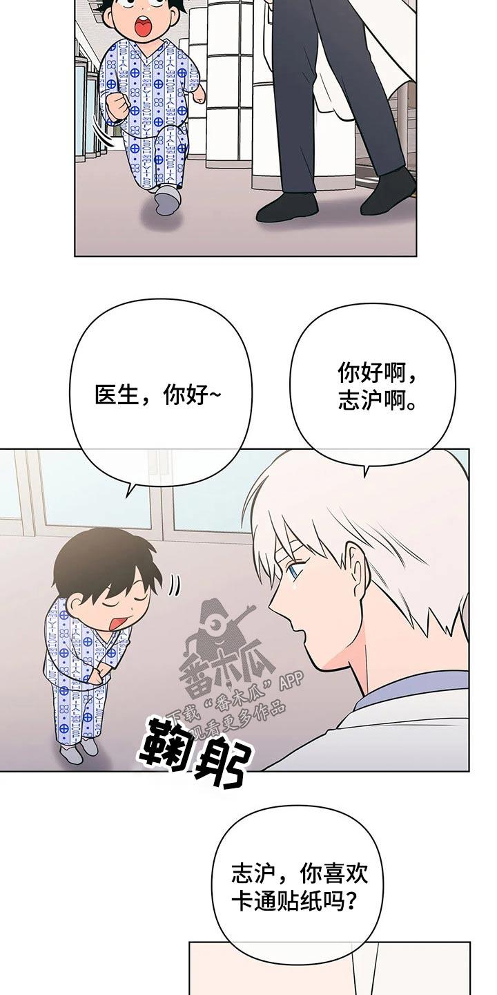 第51话 点心 第 19 页