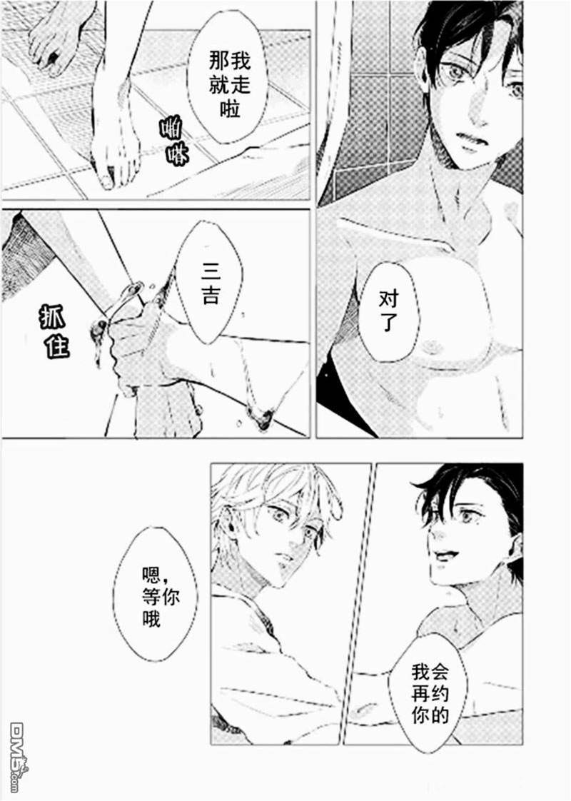 第1话 第 28 页