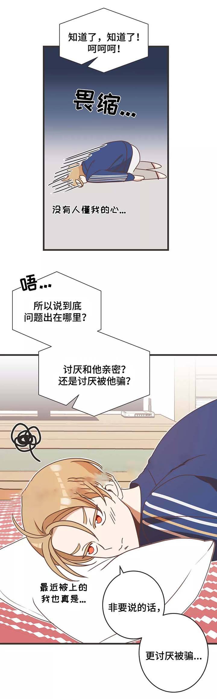 第80话 第80话 第 3 页