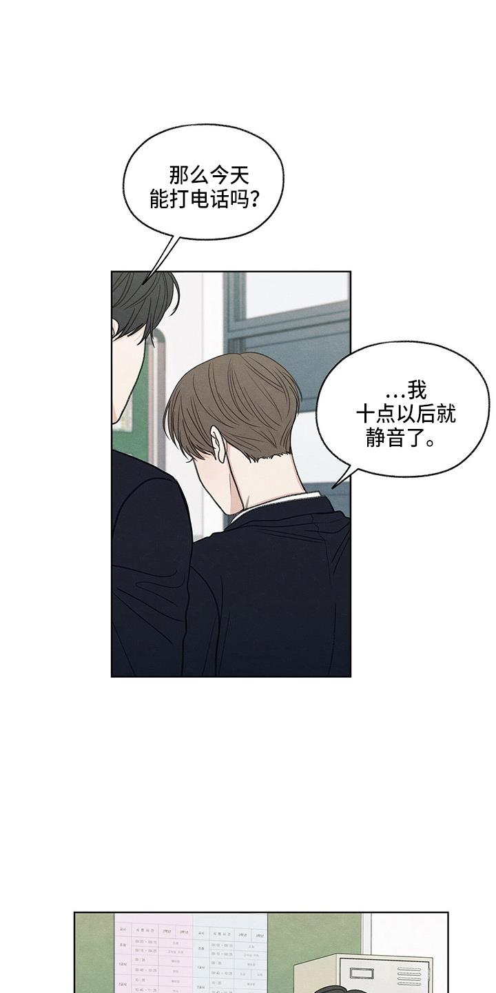第29话 信息 第 7 页