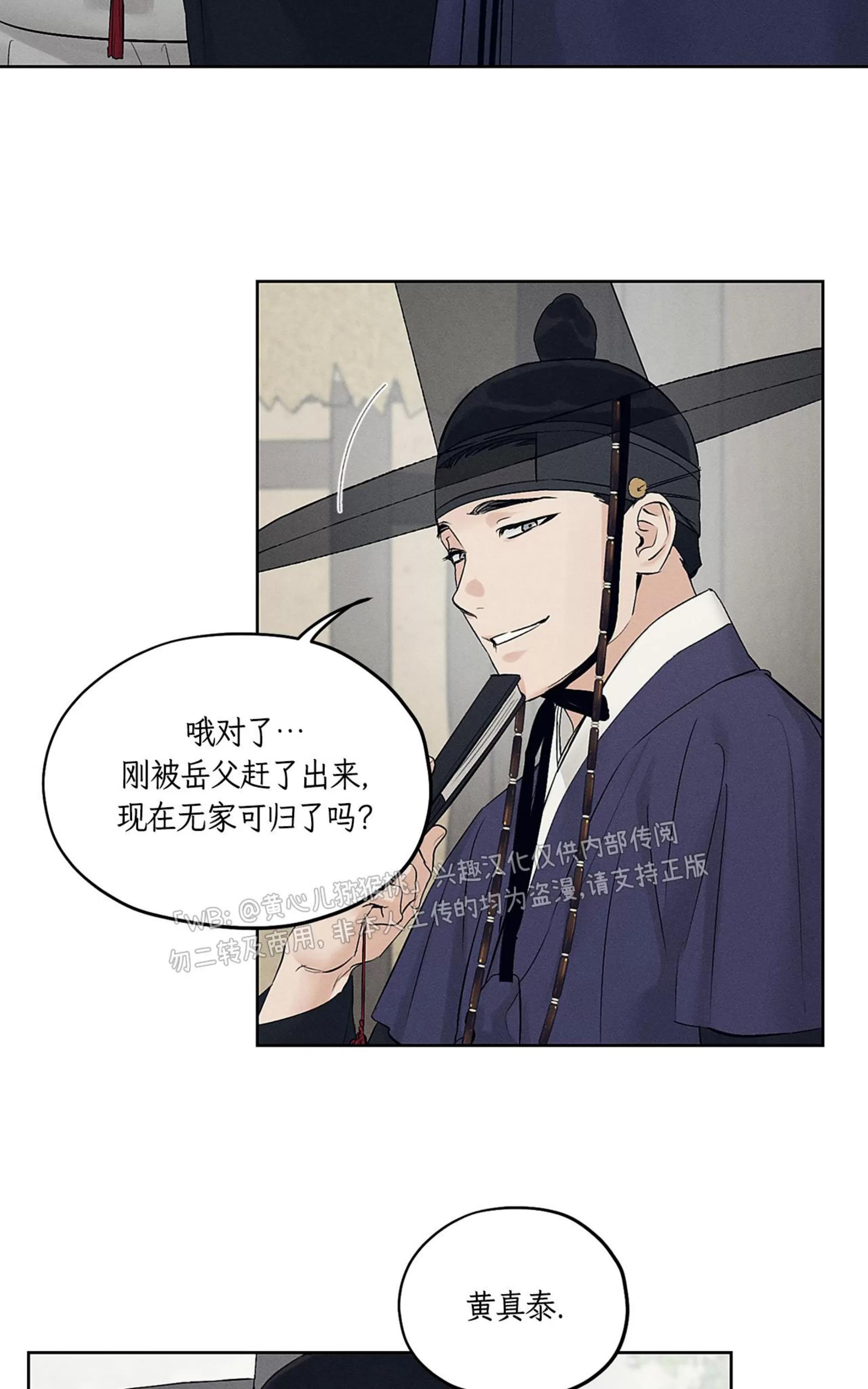 第33话 第 6 页