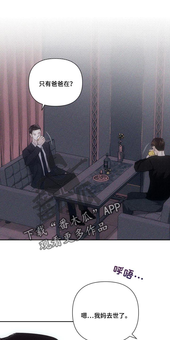 第11话 特别 第 17 页
