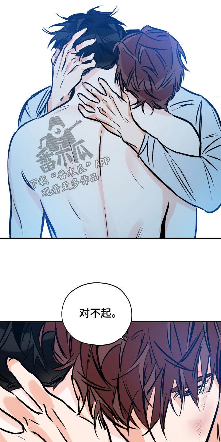 第156话 不要不安 第 3 页
