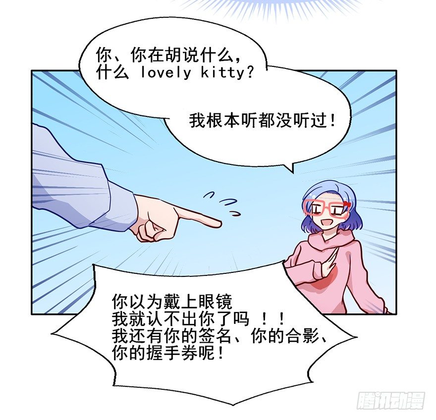 73 你还不配知道我的来歷 第 5 页