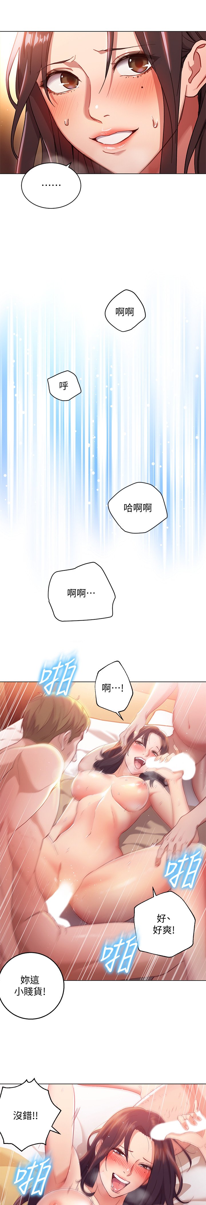 第1话 - 毫无戒心的继母 第 30 页