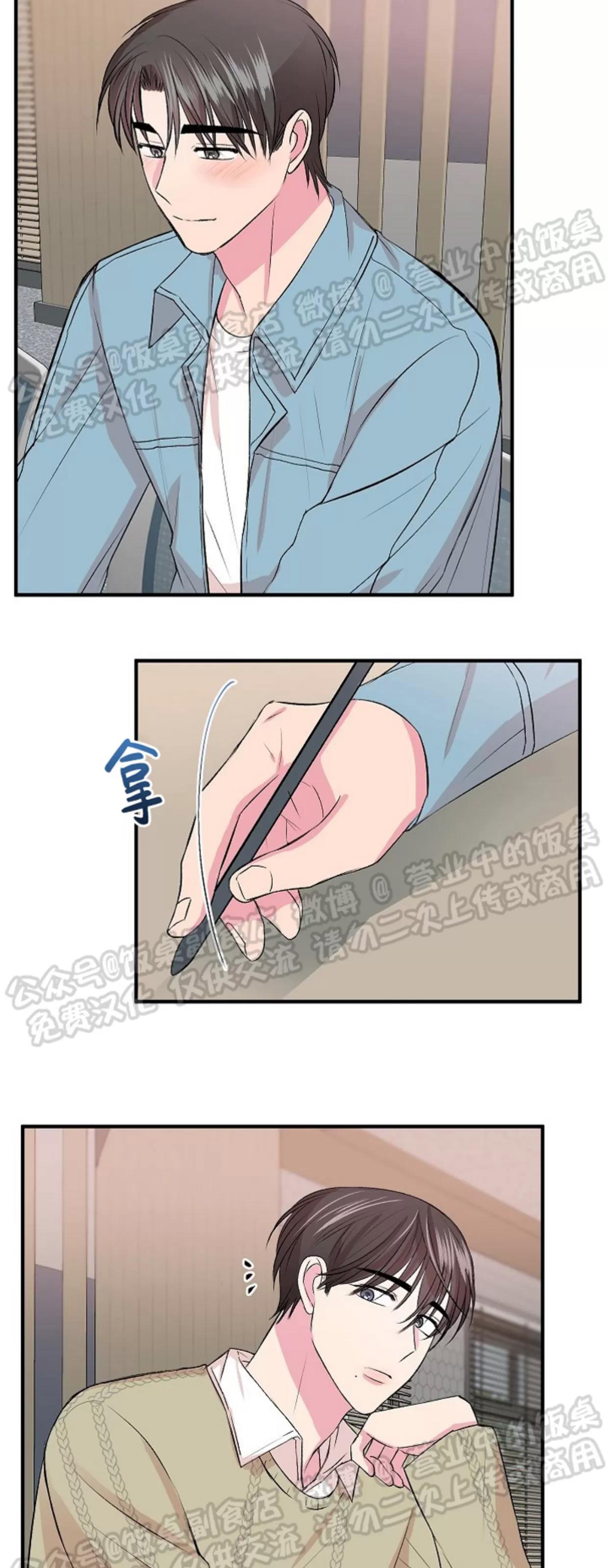 第13话 第 16 页