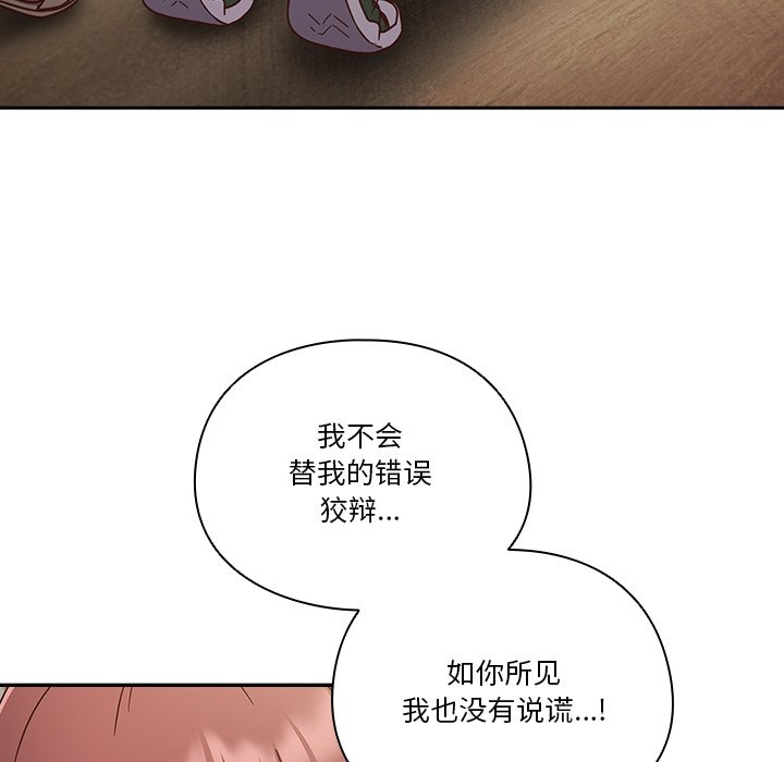 第2话 第 35 页