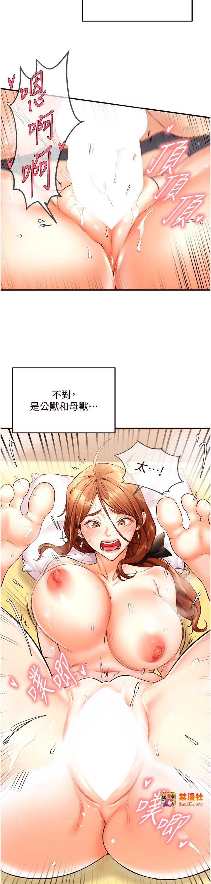 第7话 - 在玄关就开始抽插…! 第 35 页