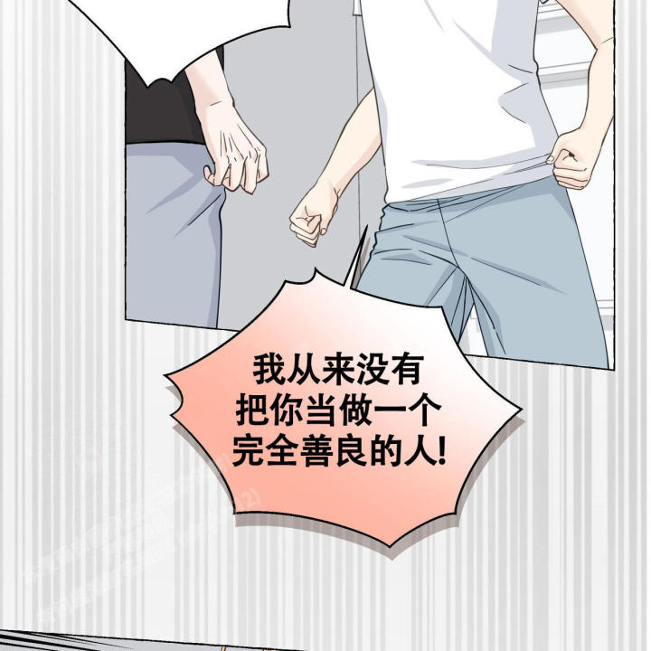第115话 忍受 第 35 页