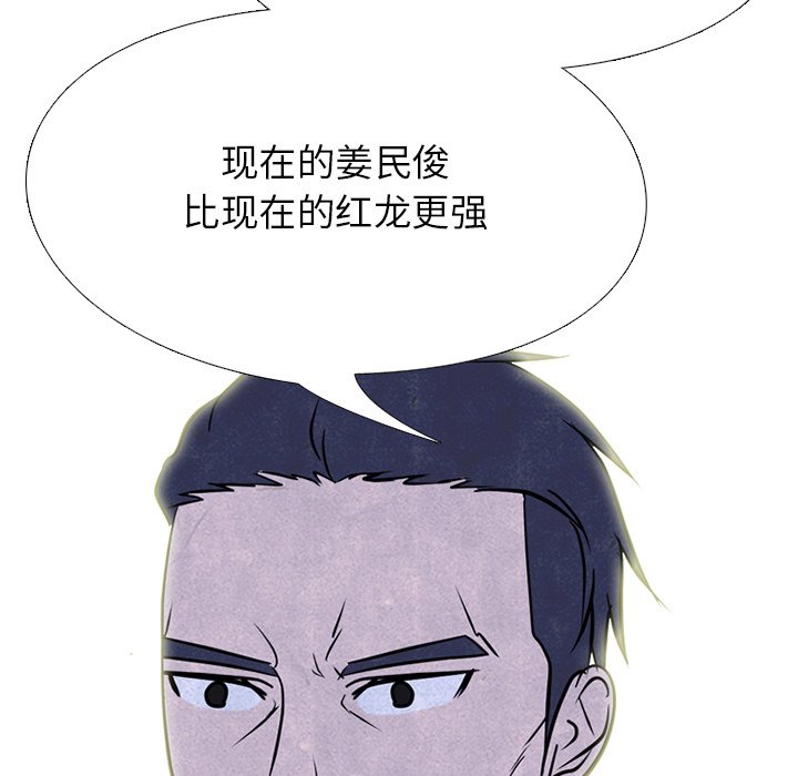 第220话 第 145 页