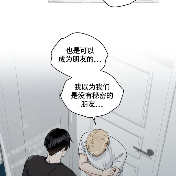 第115话 忍受 第 24 页