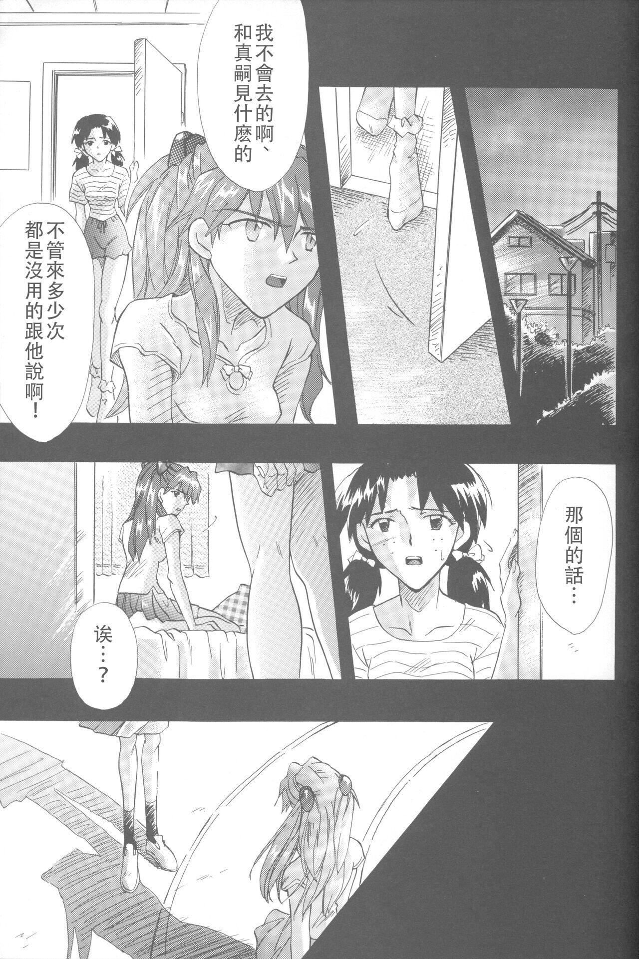 第1话 第 182 页